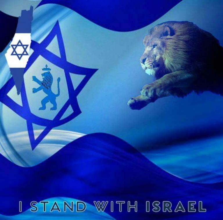 I stand with Israel